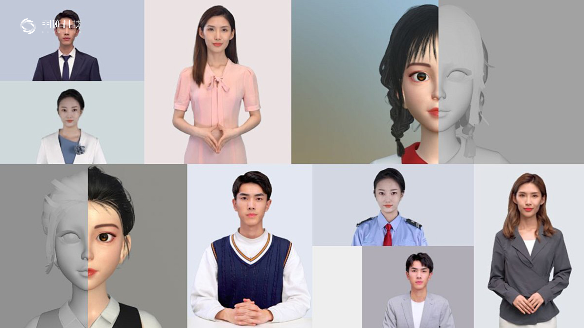 数字人生成：AI如何模拟人类特征和行为